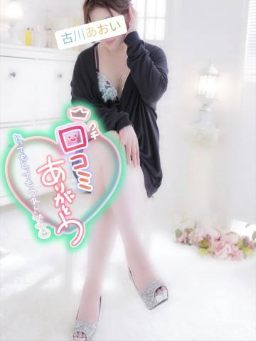 【お礼写メ日記】