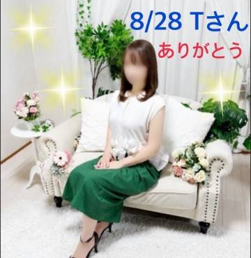 Tさん☆8/28のお礼です