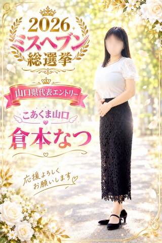 初めましてのS様?