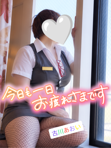 ご自愛していますか?