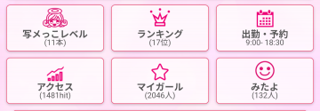 投票３日目！