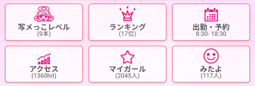 投票４日目！