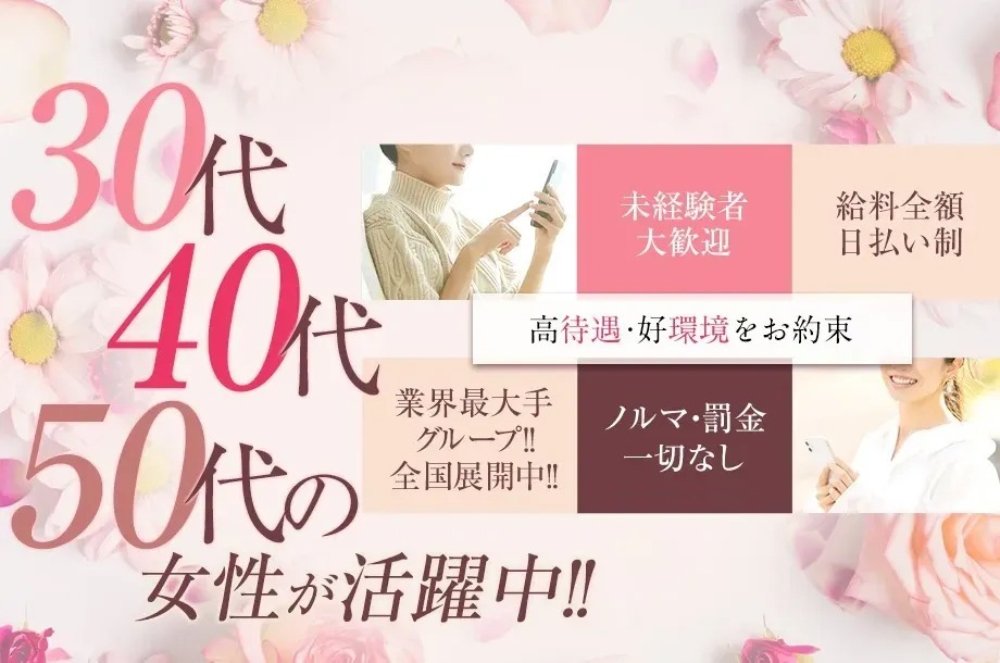求人バナー