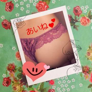 【お礼写メ日記】