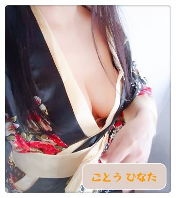 後藤 ひなた