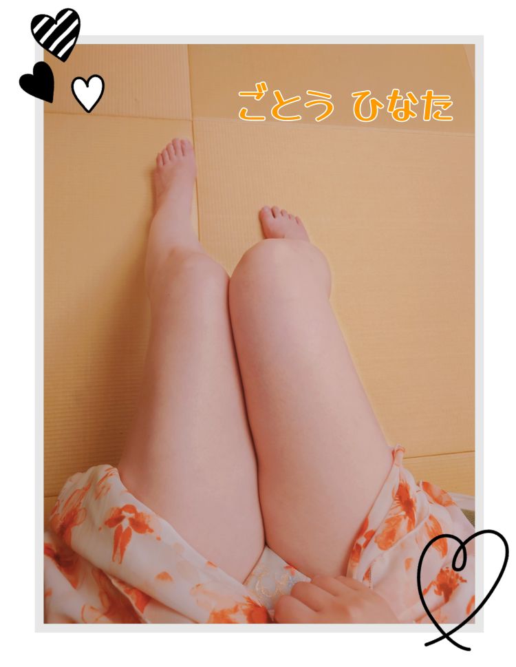後藤 ひなた