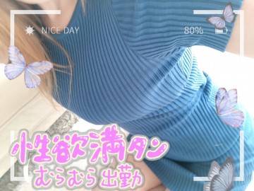 出勤してます！