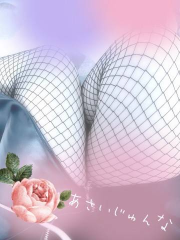 遊んでくれた殿方様☆ありがとうございました。