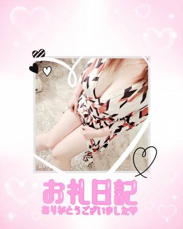 『お礼日記』クージー Kさま