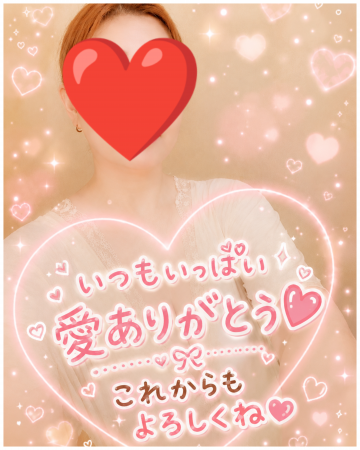 感謝です！ありがとうございました