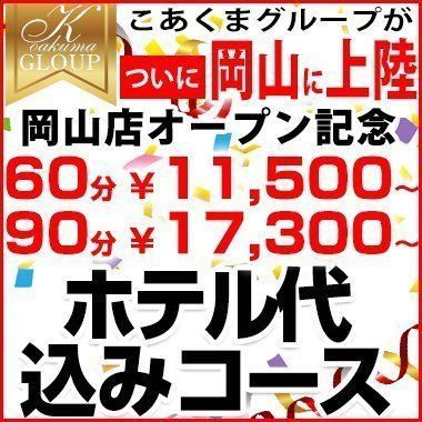 ホテル代金コミコミプラン