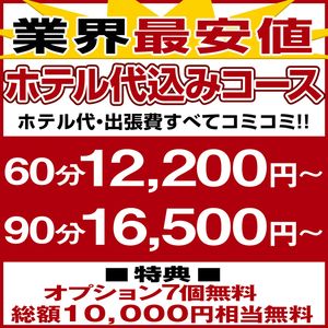 お得なホテル代コミコミのプランあります♪
