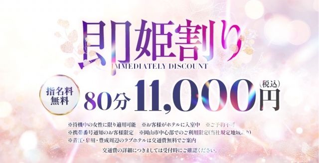 即遊ぶなら