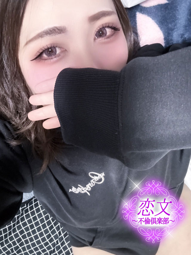 柏木　こなつ