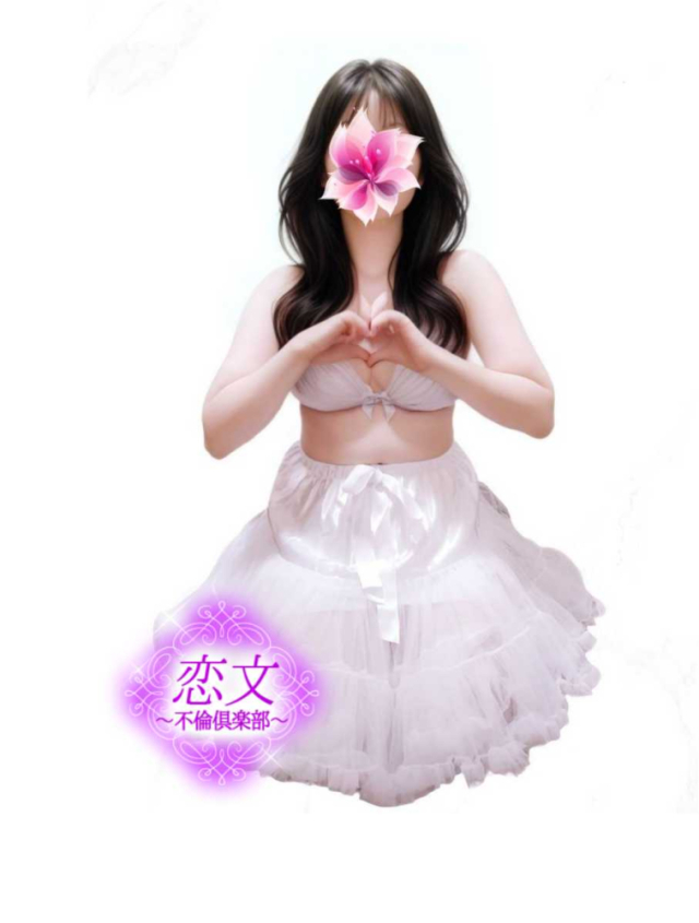 穂積　るい（恋文～不倫倶楽部～）