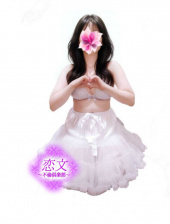 恋文～不倫倶楽部～