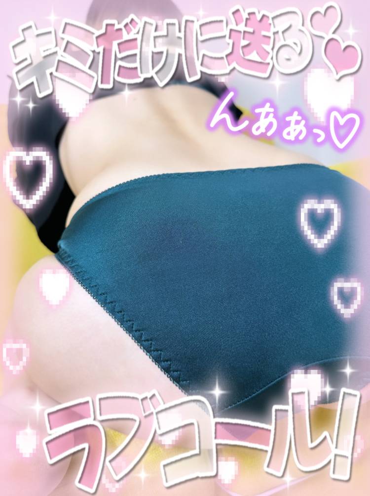 待機してます💖