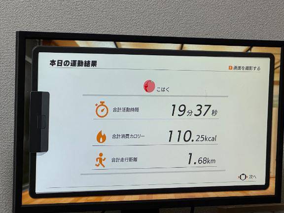 今日から