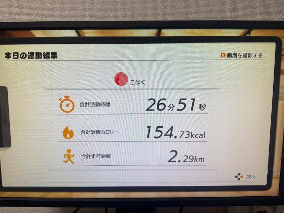 今日頑張ったの～！！！