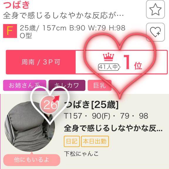 ご報告?