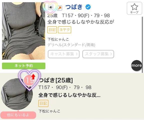 またまたありがとうございます?