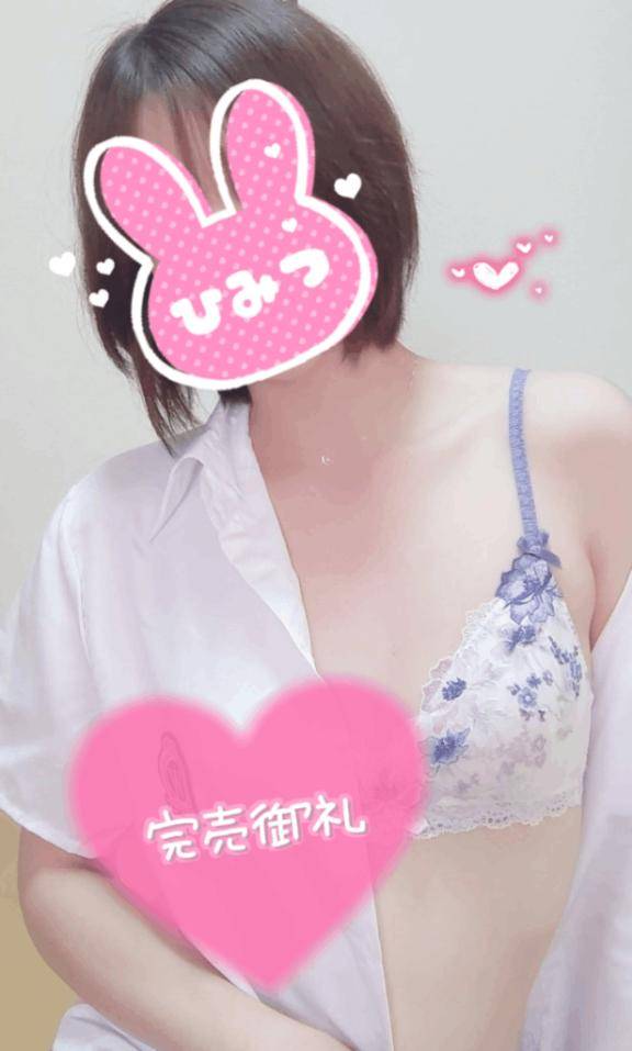 るんるん