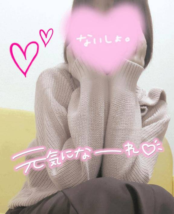 全力で癒すからね