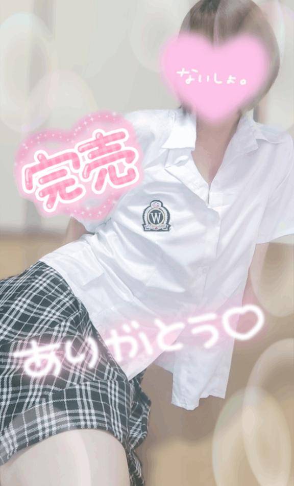 予約完売、喜び爆発