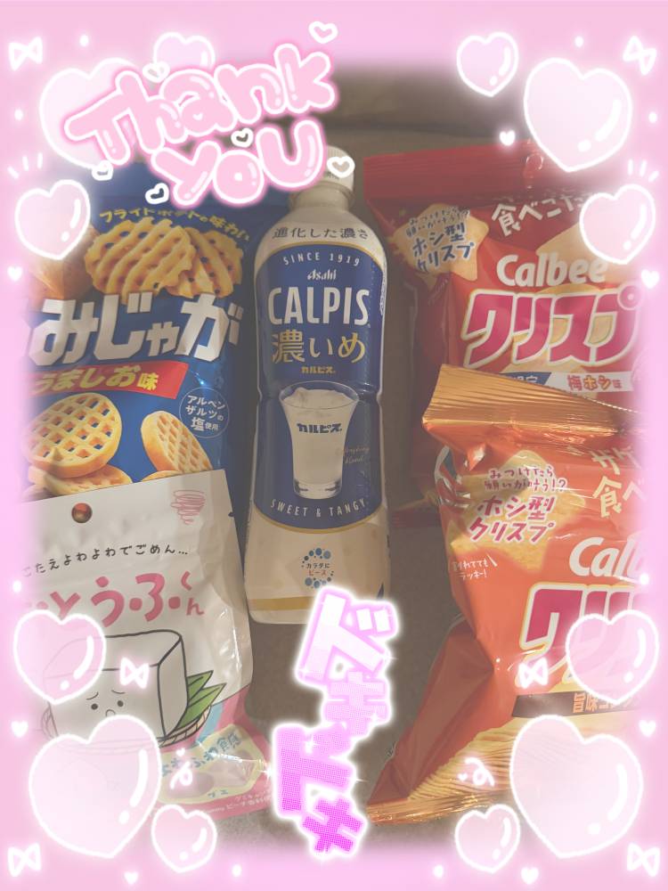 💖スタイリッシュリゾート306号室のお兄様へ💖