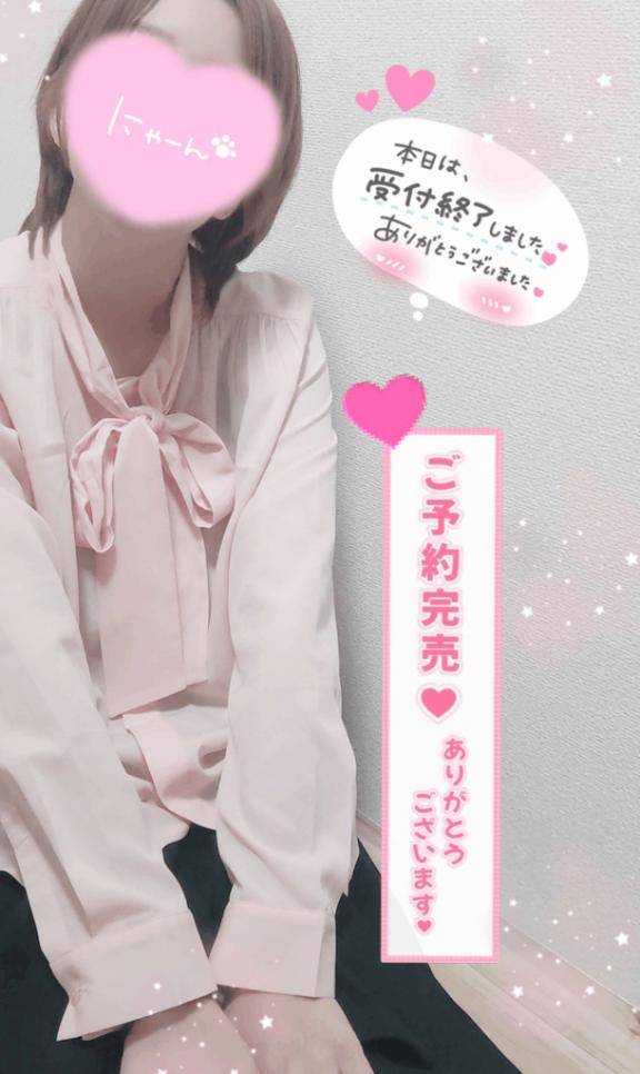 予約完売