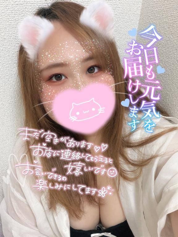 まだ空きあります！