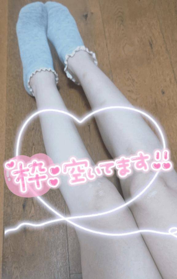空き枠のお知らせ