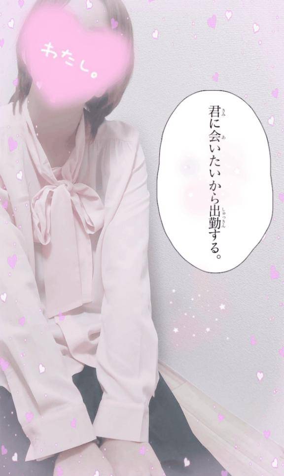 明日は出勤day