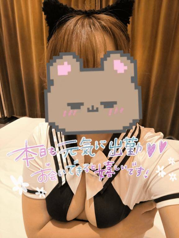 出勤だよー！