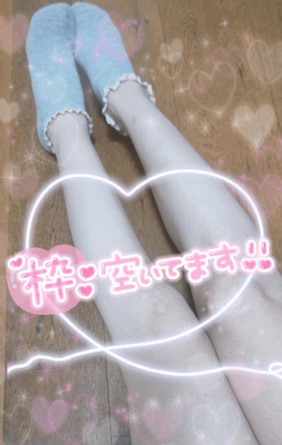 空き枠の変更
