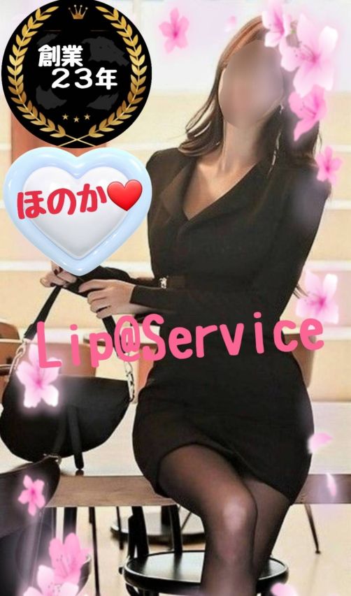◆ほのか　※まさに美魔女確定♪（【若い子から熟女まで】リップサービス neo）