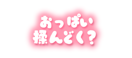 おはようございます☆