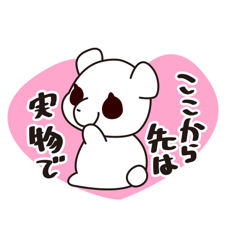 ☆出勤中です☆