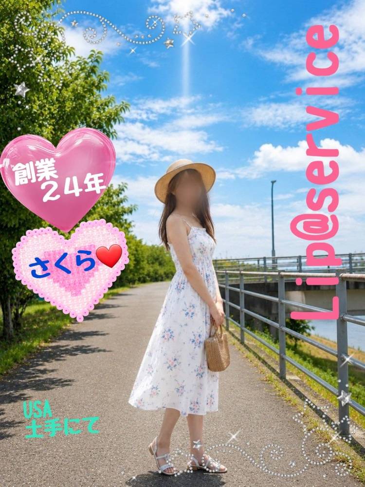 出逢いを大切に…❣️
