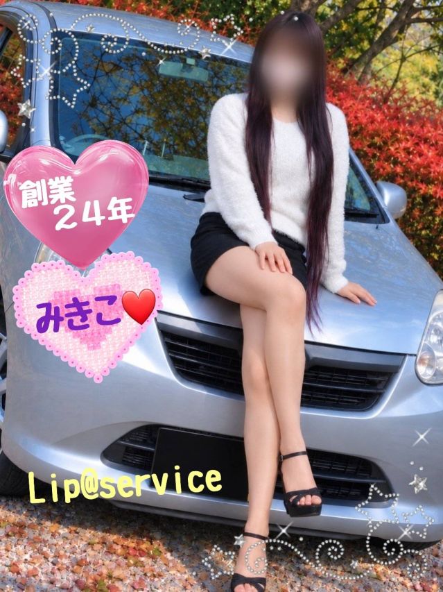 出勤してます♥