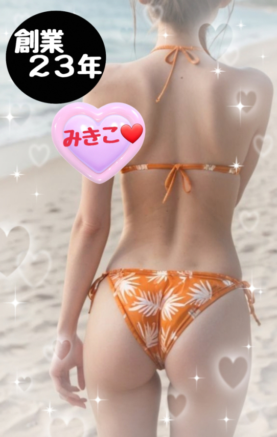 みきこ　※プレミア出勤♪（【若い子から熟女まで】リップサービス neo）