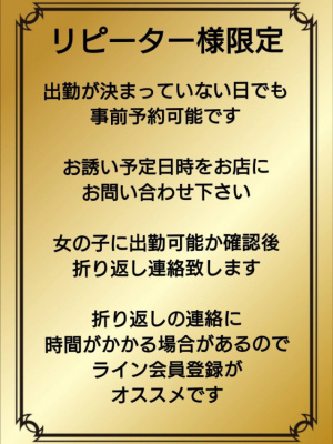 （【若い子から熟女まで】リップサービス neo）体験入店・プレミアム出勤