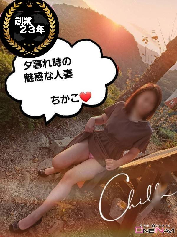 ちかこ（【若い子から熟女まで】リップサービス neo）