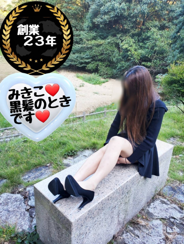 みきこ　※プレミア出勤♪（【若い子から熟女まで】リップサービス neo）