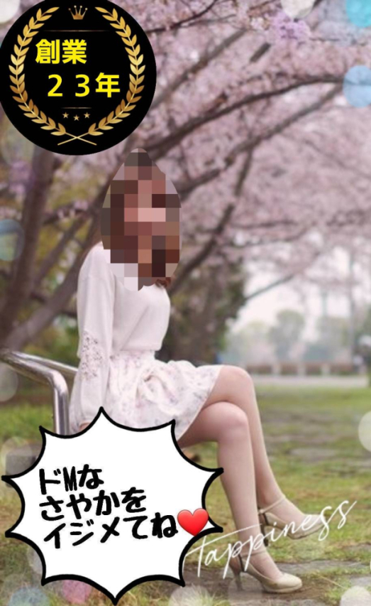 さやか　◎即尺無料♪（【若い子から熟女まで】リップサービス neo）