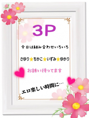 （【若い子から熟女まで】リップサービス neo）体験入店・プレミアム出勤・３P祭り♪