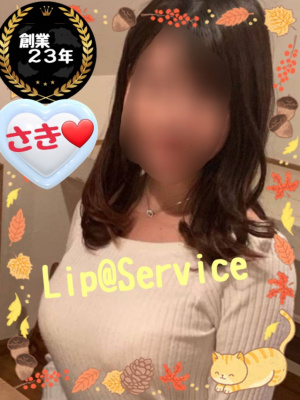 （【若い子から熟女まで】リップサービス neo）★お知らせ★