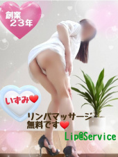 【若い子から熟女まで】リップサービス neo