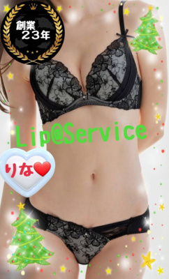 （【若い子から熟女まで】リップサービス neo）体験入店・プレミアム出勤