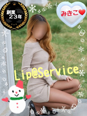 （【若い子から熟女まで】リップサービス neo）体験入店・プレミアム出勤